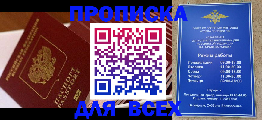 прописка ребенка в Сольцах