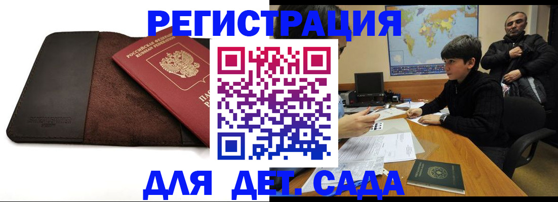 временная регистрация поиск в Сольцах
