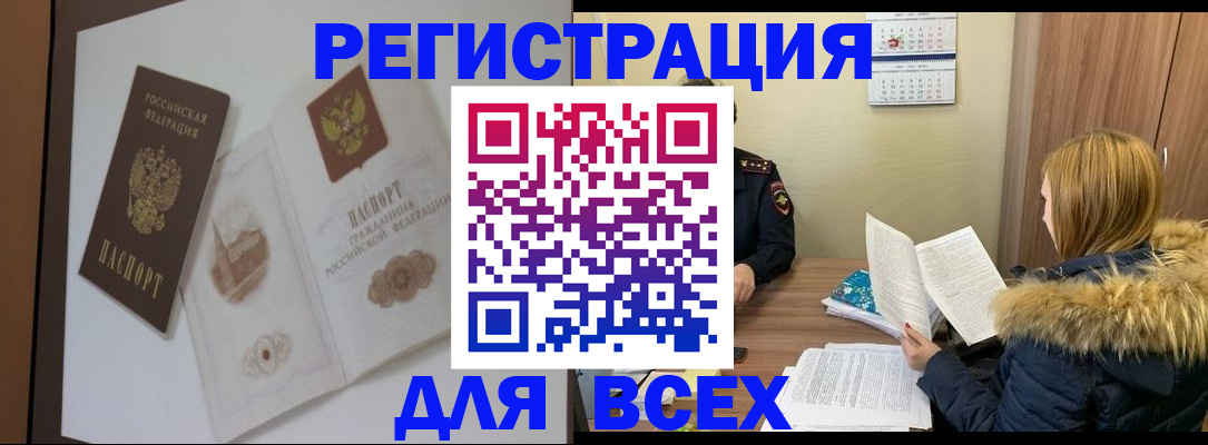 прописка регистрация в Сольцах