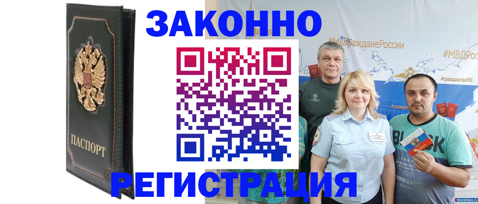 прописка законно в Сольцах