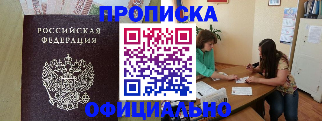 прописка иностранных граждан в Сольцах