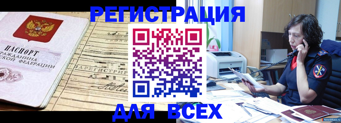 временная регистрация гарантия в Сольцах