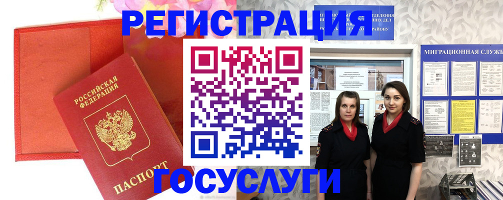 прописка для работы в Сольцах
